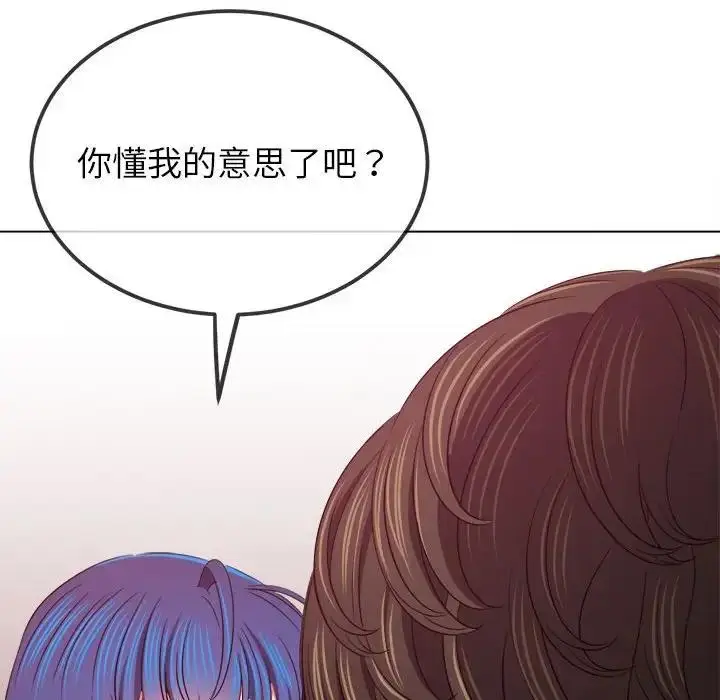 漫画《恶女勾勾缠/难缠小恶女》第207话第121张图