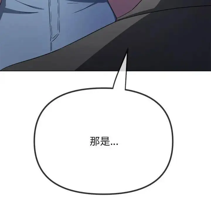 漫画《恶女勾勾缠/难缠小恶女》第207话第123张图