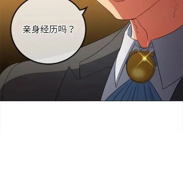 漫画《恶女勾勾缠/难缠小恶女》第207话第126张图