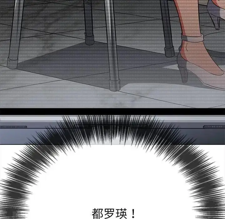 漫画《恶女勾勾缠/难缠小恶女》第207话第136张图