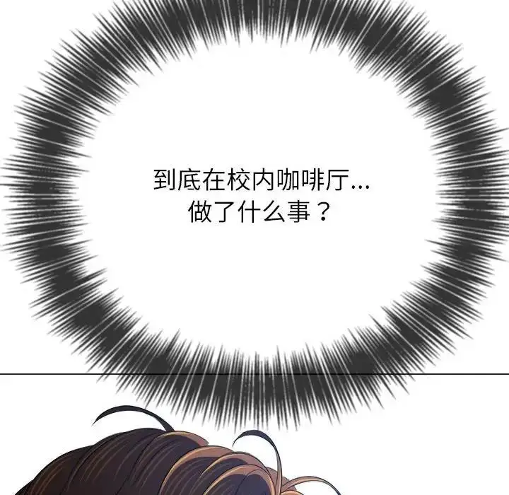 漫画《恶女勾勾缠/难缠小恶女》第207话第138张图