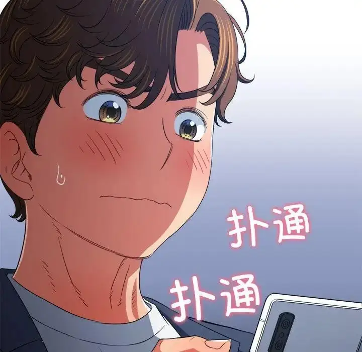 漫画《恶女勾勾缠/难缠小恶女》第207话第139张图