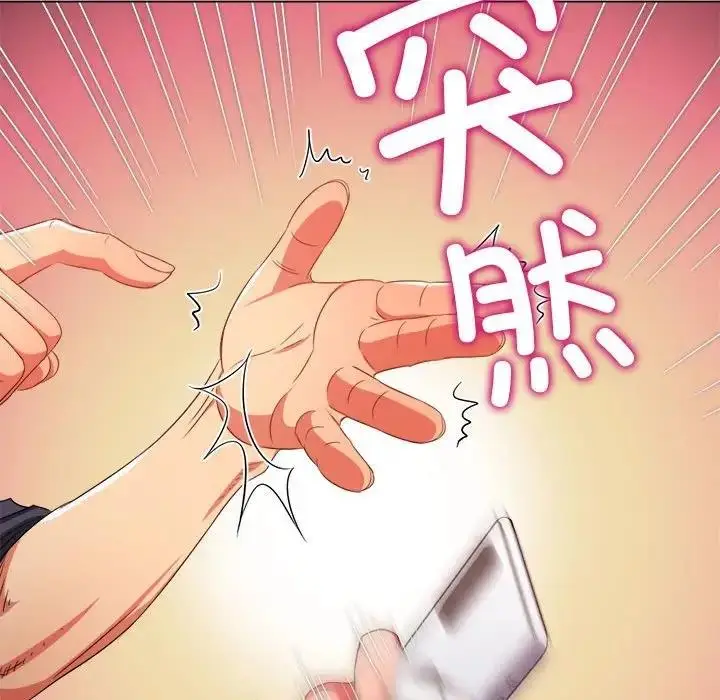 漫画《恶女勾勾缠/难缠小恶女》第207话第142张图