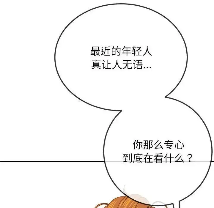 漫画《恶女勾勾缠/难缠小恶女》第207话第151张图
