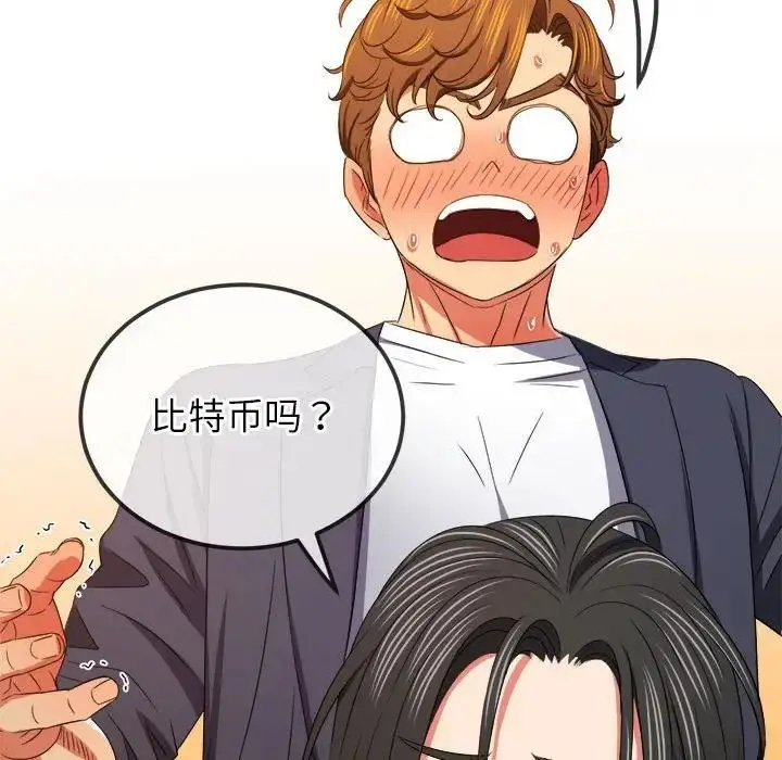 漫画《恶女勾勾缠/难缠小恶女》第207话第152张图
