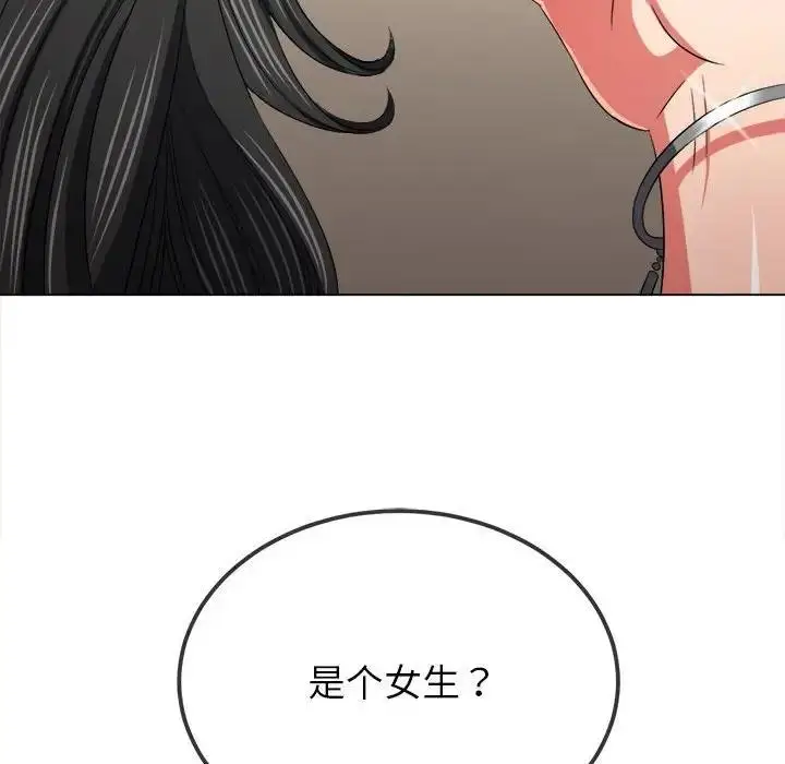 漫画《恶女勾勾缠/难缠小恶女》第207话第157张图