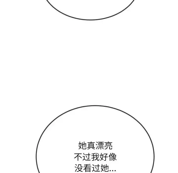 漫画《恶女勾勾缠/难缠小恶女》第207话第158张图