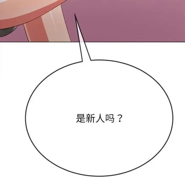 漫画《恶女勾勾缠/难缠小恶女》第207话第161张图