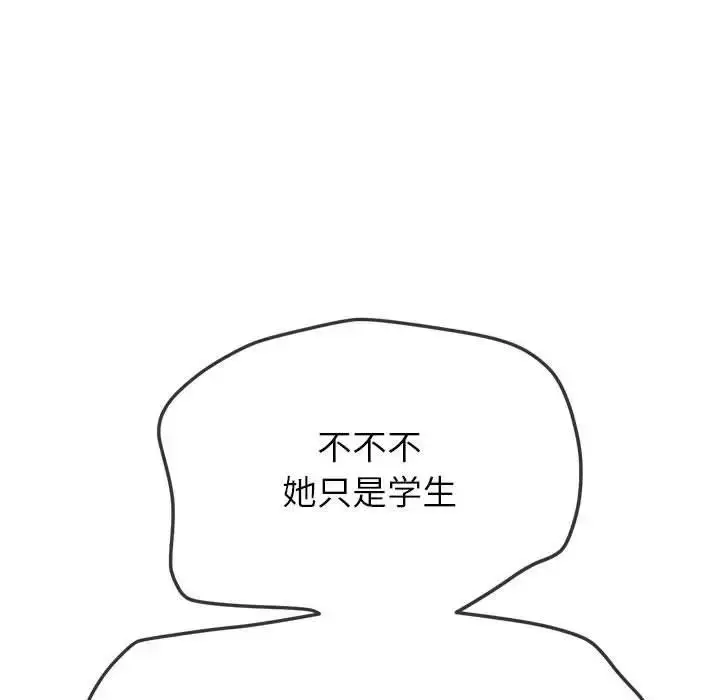 漫画《恶女勾勾缠/难缠小恶女》第207话第162张图