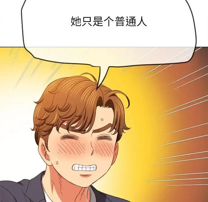 漫画《恶女勾勾缠/难缠小恶女》第207话第163张图