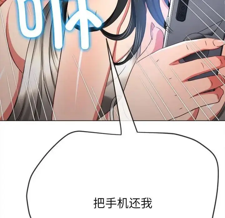 漫画《恶女勾勾缠/难缠小恶女》第207话第165张图