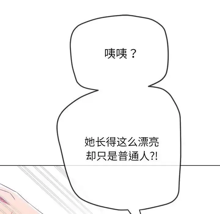 漫画《恶女勾勾缠/难缠小恶女》第207话第167张图