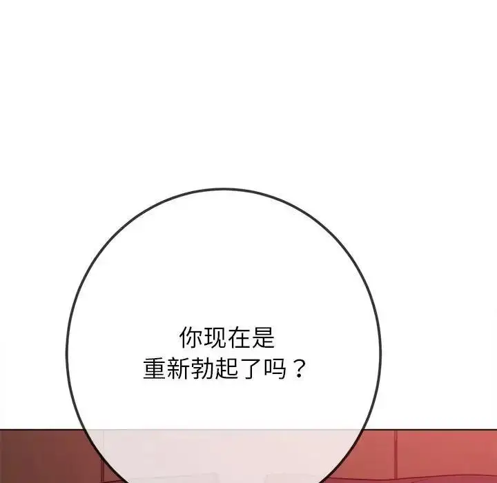 漫画《恶女勾勾缠/难缠小恶女》第207话第183张图