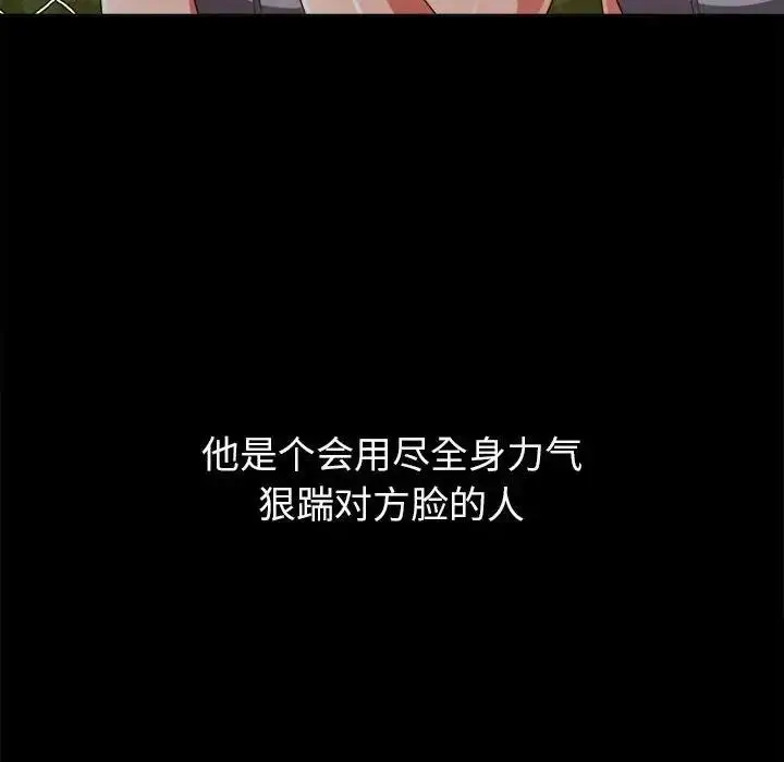 漫画《恶女勾勾缠/难缠小恶女》第207话第19张图