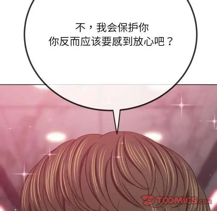 漫画《恶女勾勾缠/难缠小恶女》第207话第36张图