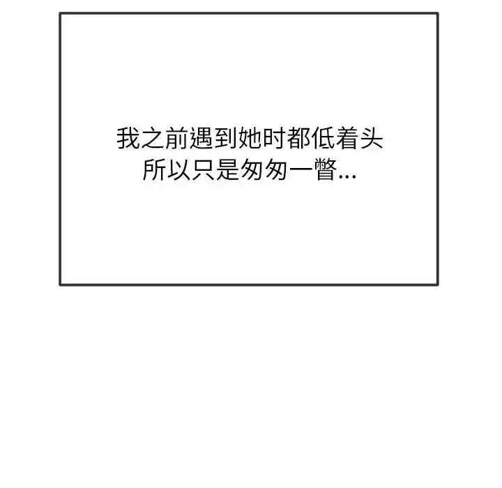 漫画《恶女勾勾缠/难缠小恶女》第207话第41张图