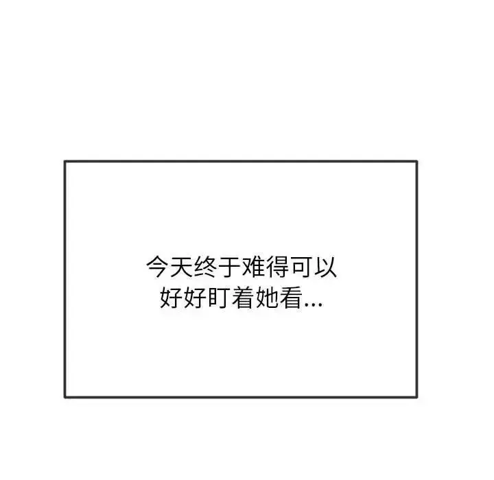 漫画《恶女勾勾缠/难缠小恶女》第207话第42张图