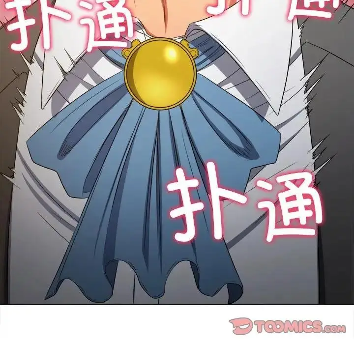漫画《恶女勾勾缠/难缠小恶女》第207话第44张图