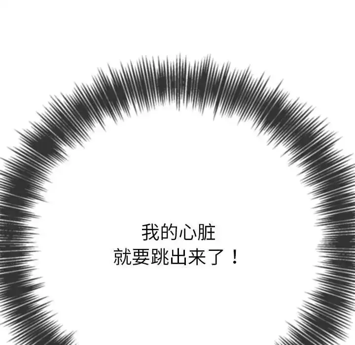 漫画《恶女勾勾缠/难缠小恶女》第207话第45张图