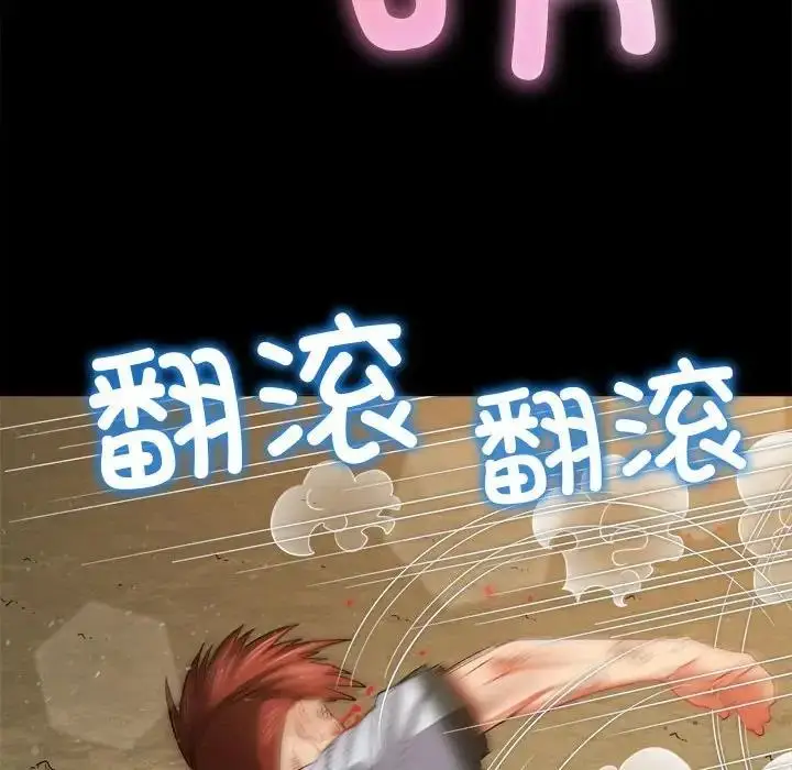 漫画《恶女勾勾缠/难缠小恶女》第207话第5张图