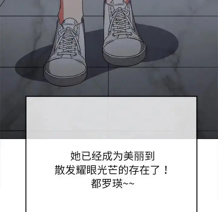 漫画《恶女勾勾缠/难缠小恶女》第207话第51张图