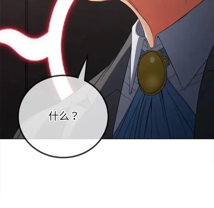 漫画《恶女勾勾缠/难缠小恶女》第207话第86张图