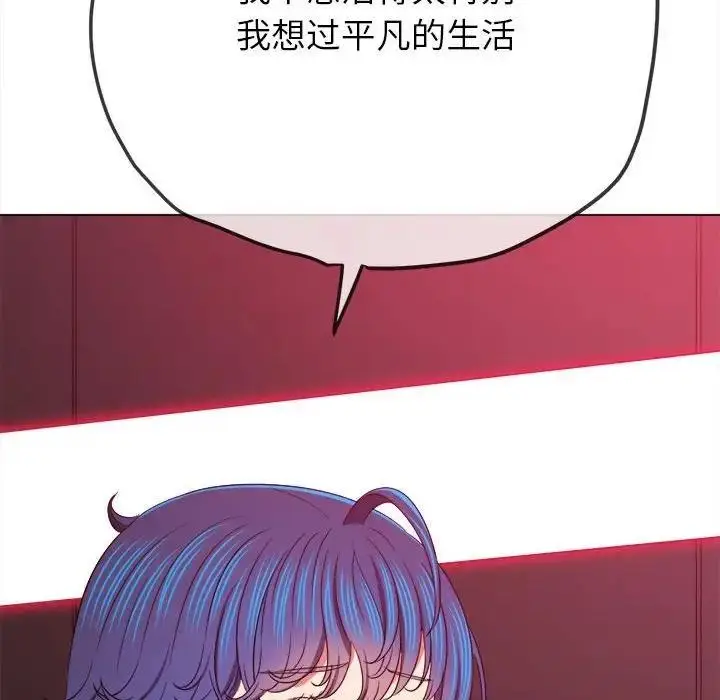 漫画《恶女勾勾缠/难缠小恶女》第207话第88张图