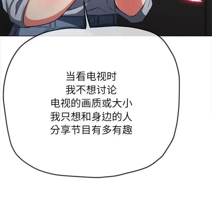 漫画《恶女勾勾缠/难缠小恶女》第207话第90张图