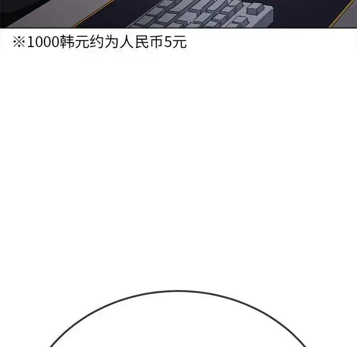 漫画《恶女勾勾缠/难缠小恶女》第207话第94张图
