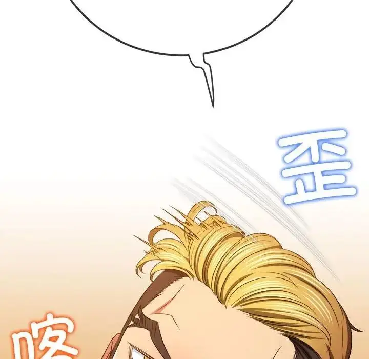 漫画《恶女勾勾缠/难缠小恶女》第208话第107张图