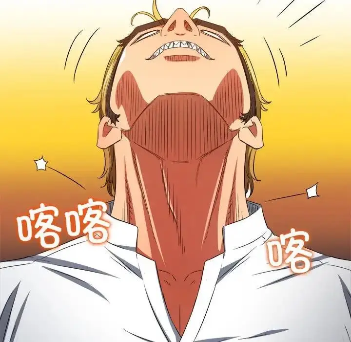 漫画《恶女勾勾缠/难缠小恶女》第208话第115张图
