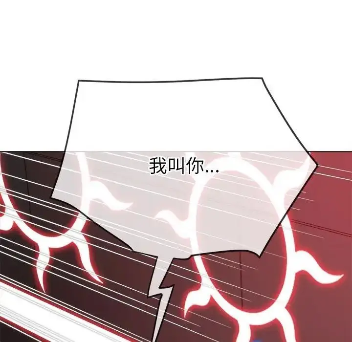 漫画《恶女勾勾缠/难缠小恶女》第208话第119张图