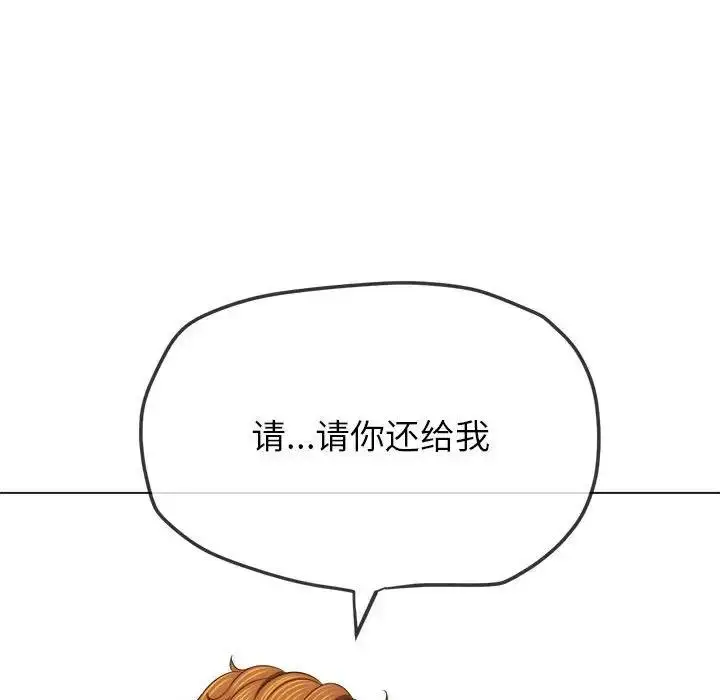 漫画《恶女勾勾缠/难缠小恶女》第208话第12张图