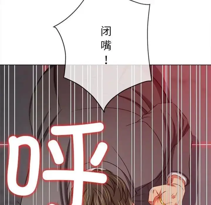 漫画《恶女勾勾缠/难缠小恶女》第208话第123张图