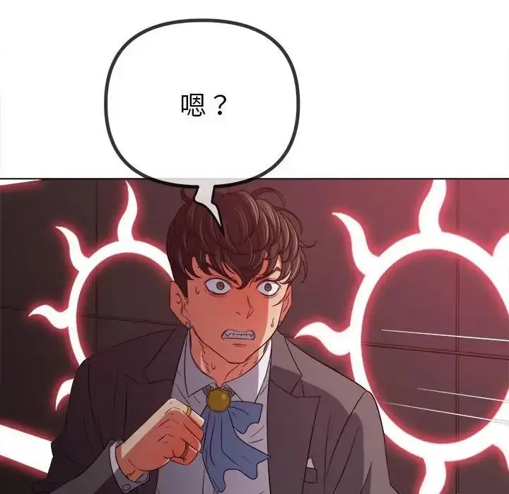 漫画《恶女勾勾缠/难缠小恶女》第208话第140张图
