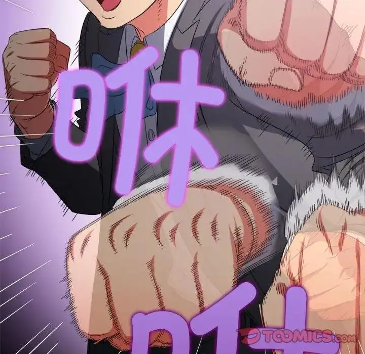 漫画《恶女勾勾缠/难缠小恶女》第208话第148张图