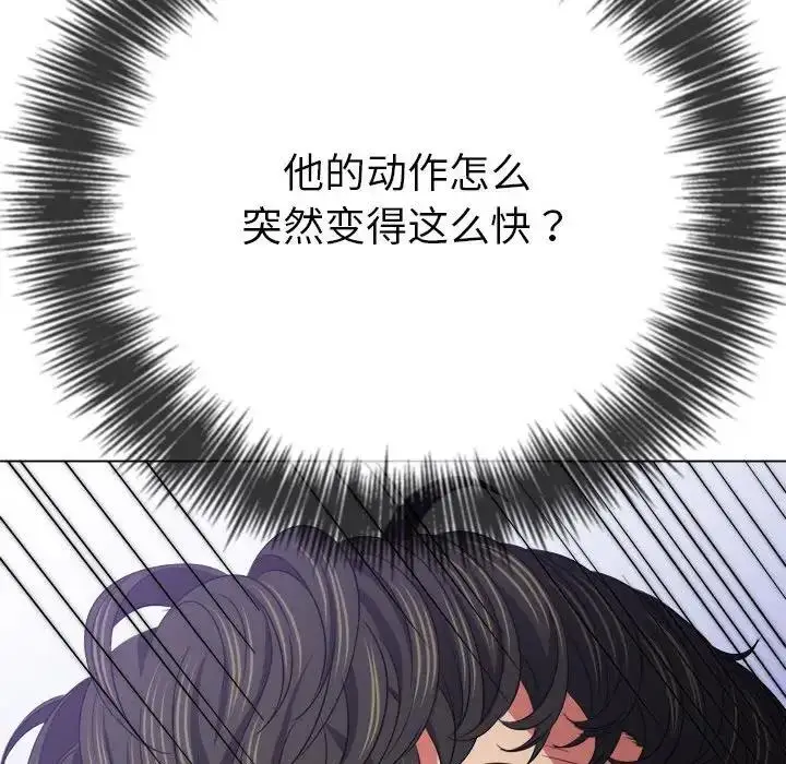 漫画《恶女勾勾缠/难缠小恶女》第208话第156张图
