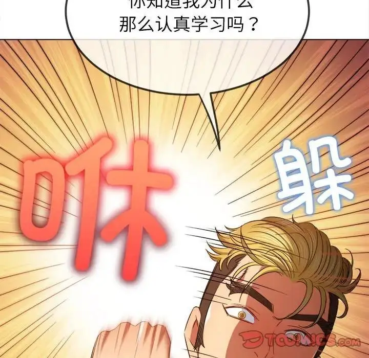 漫画《恶女勾勾缠/难缠小恶女》第208话第160张图