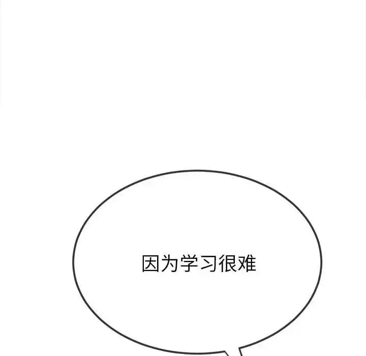 漫画《恶女勾勾缠/难缠小恶女》第208话第162张图