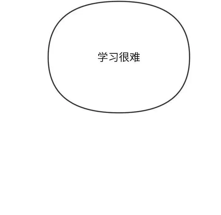 漫画《恶女勾勾缠/难缠小恶女》第208话第170张图