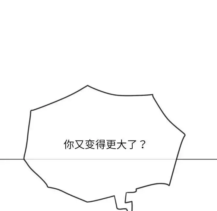 漫画《恶女勾勾缠/难缠小恶女》第208话第27张图