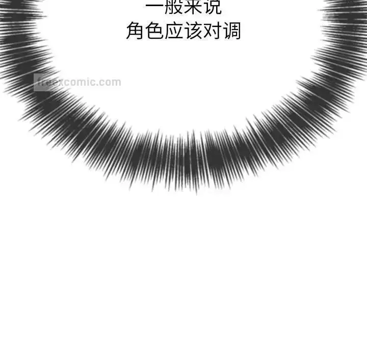 漫画《恶女勾勾缠/难缠小恶女》第208话第38张图