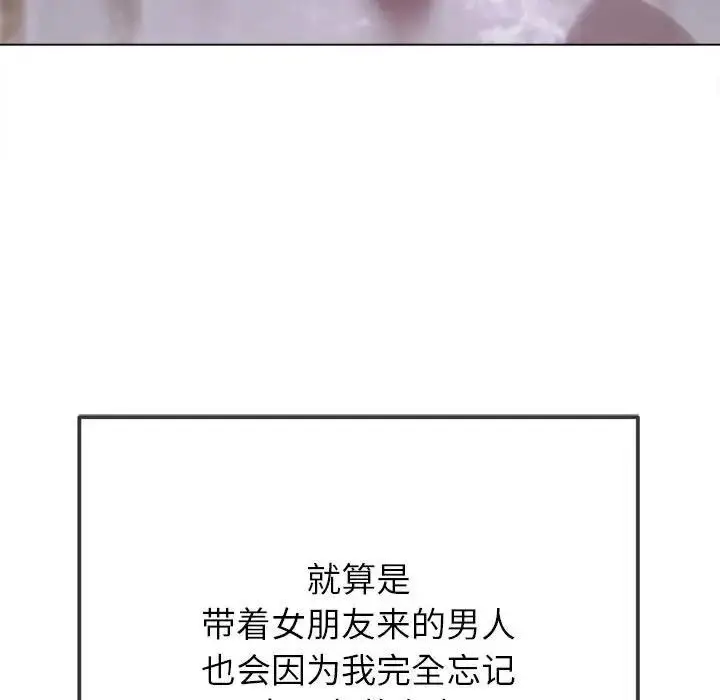 漫画《恶女勾勾缠/难缠小恶女》第208话第42张图