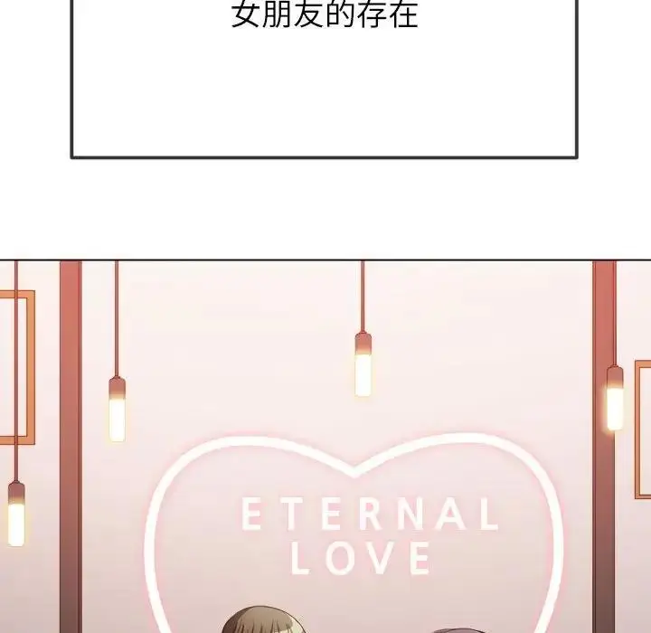 漫画《恶女勾勾缠/难缠小恶女》第208话第43张图