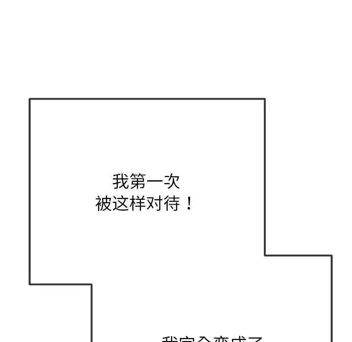漫画《恶女勾勾缠/难缠小恶女》第208话第46张图