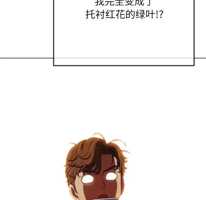 漫画《恶女勾勾缠/难缠小恶女》第208话第47张图