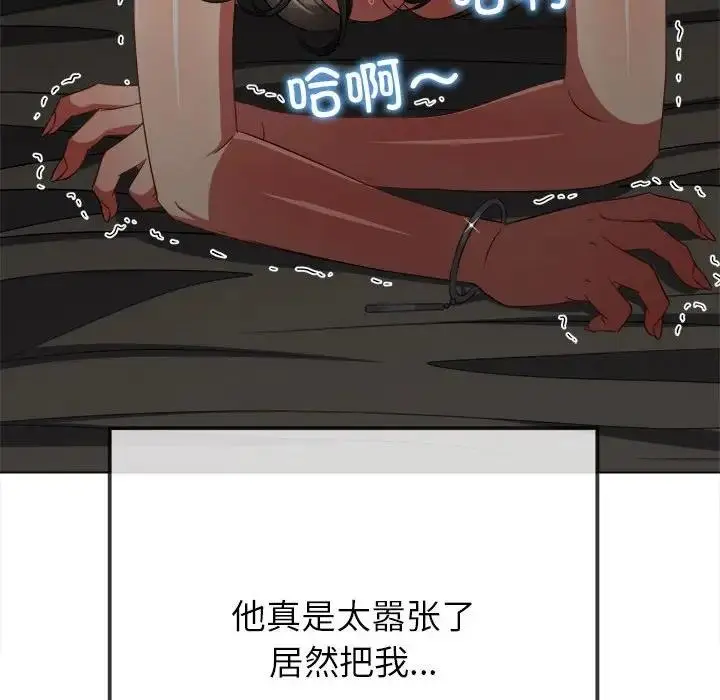 漫画《恶女勾勾缠/难缠小恶女》第208话第50张图