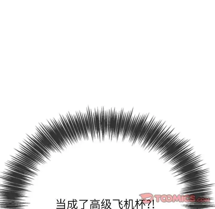 漫画《恶女勾勾缠/难缠小恶女》第208话第52张图
