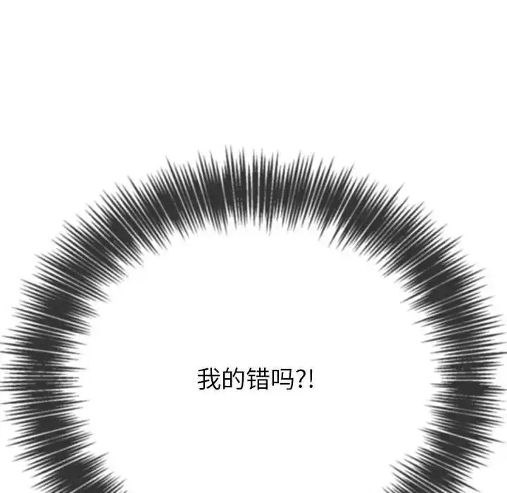 漫画《恶女勾勾缠/难缠小恶女》第208话第73张图