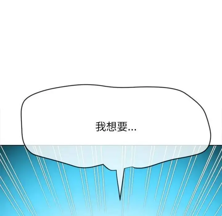 漫画《恶女勾勾缠/难缠小恶女》第208话第75张图